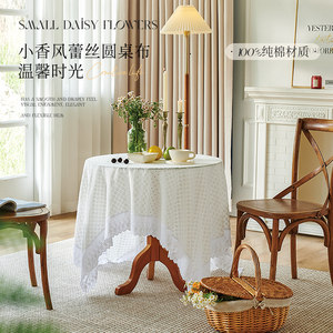 洛美丹顿蕾丝桌布法式小清新氛围感客厅茶几盖布圆形圆桌餐桌台布
