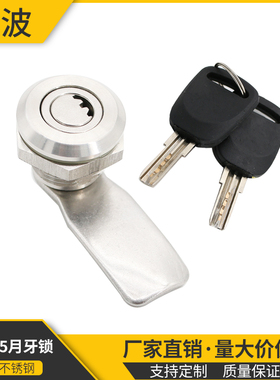 MS705月牙锁芯304不锈钢半月锁配电箱机箱机柜设备门转舌锁通开型