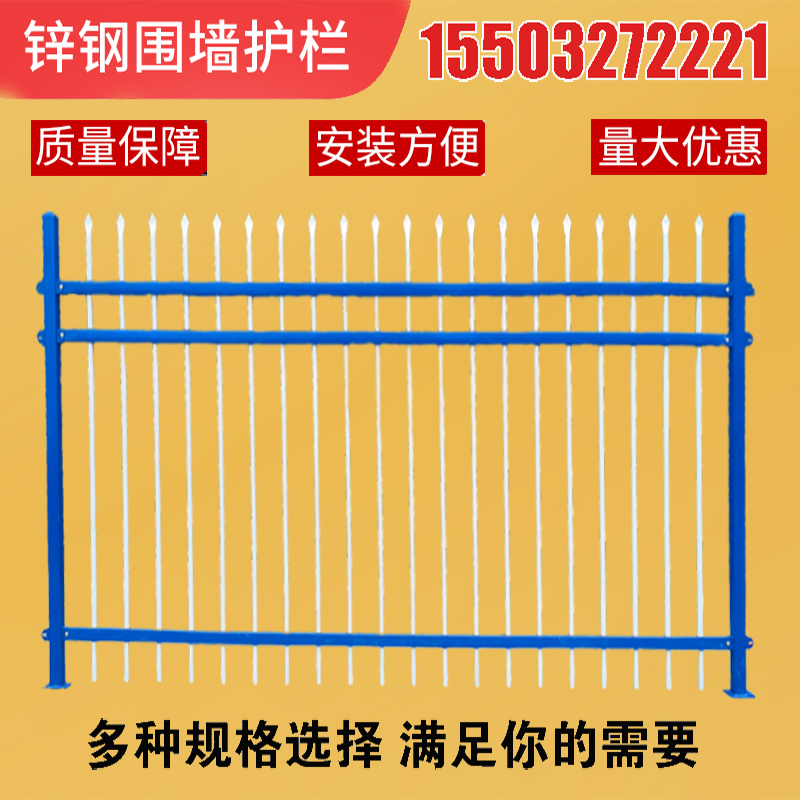 锌钢护栏户外围栏农村院墙栅栏学校围墙栏杆别墅庭院室外铁防护栏