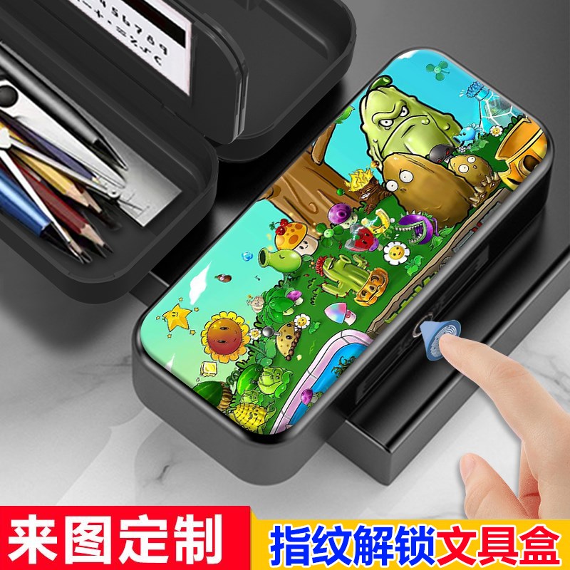 植物大战僵尸指纹密码文具盒智能解锁学生铅笔盒多功能大容量高级
