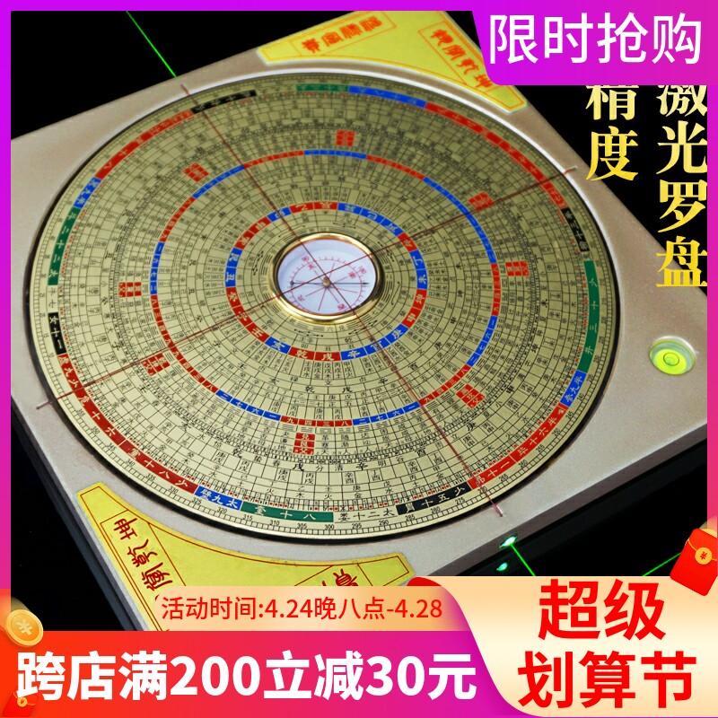 激光罗盘专业高精度全自动十字红外线定位仪三元三合综合盘罗庚