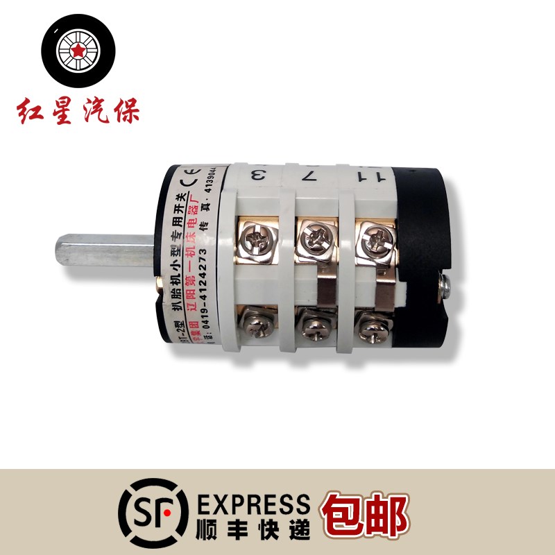 扒胎机开关拆大力胎机小型专用倒顺正反转开关轮胎拆装机配件大全