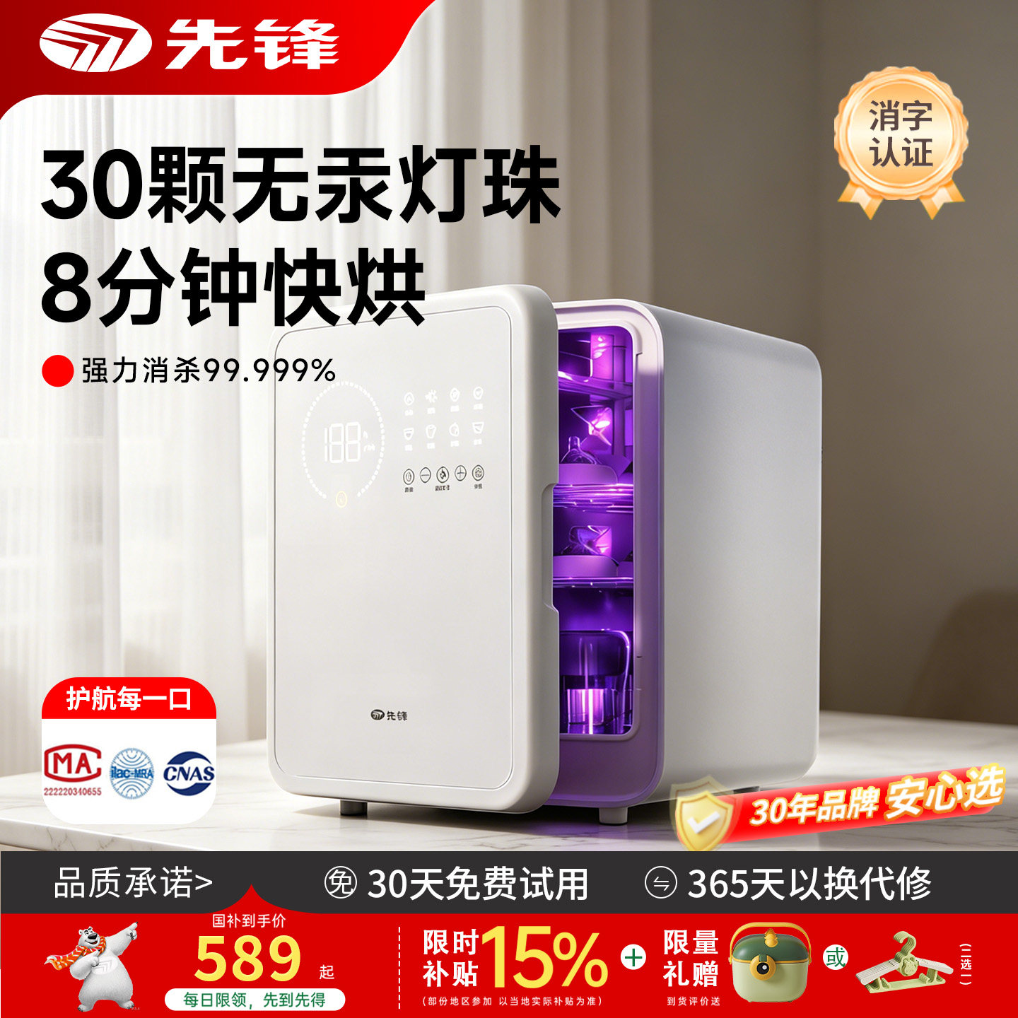 先锋触碰立式3层20L奶瓶消毒柜图片