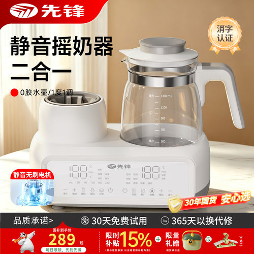 先锋静音（摇奶器+0胶水恒温壶）