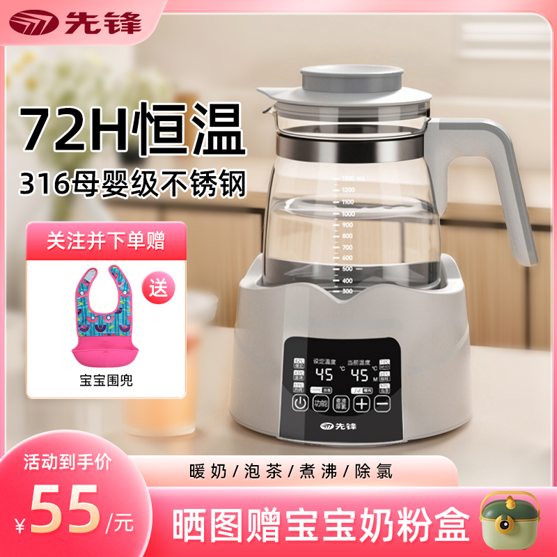 先锋恒温水壶婴儿家用暖奶调奶器