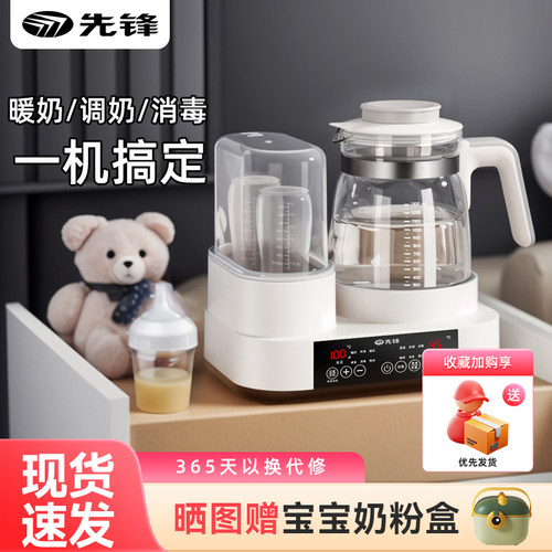 先锋奶瓶消毒恒温壶一体