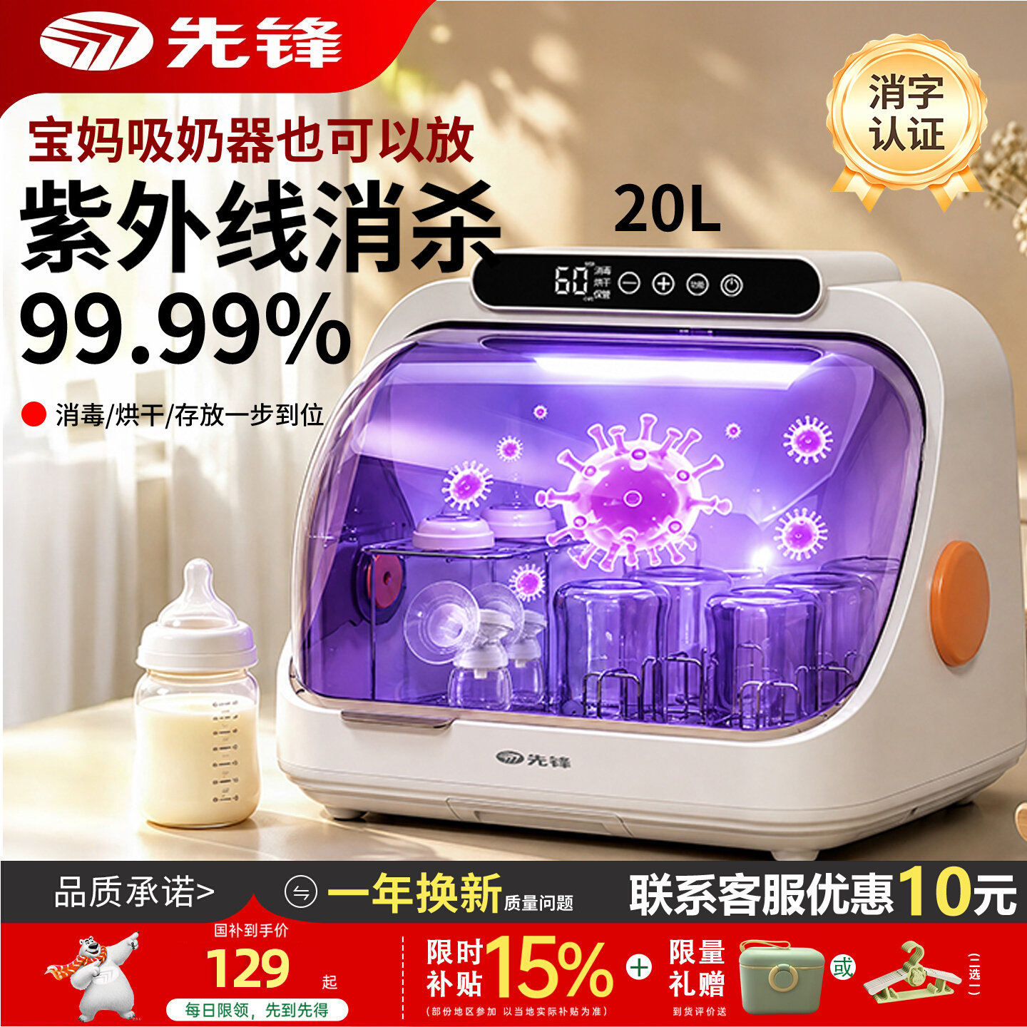 婴儿奶瓶消毒柜消毒烘干保管一体图片
