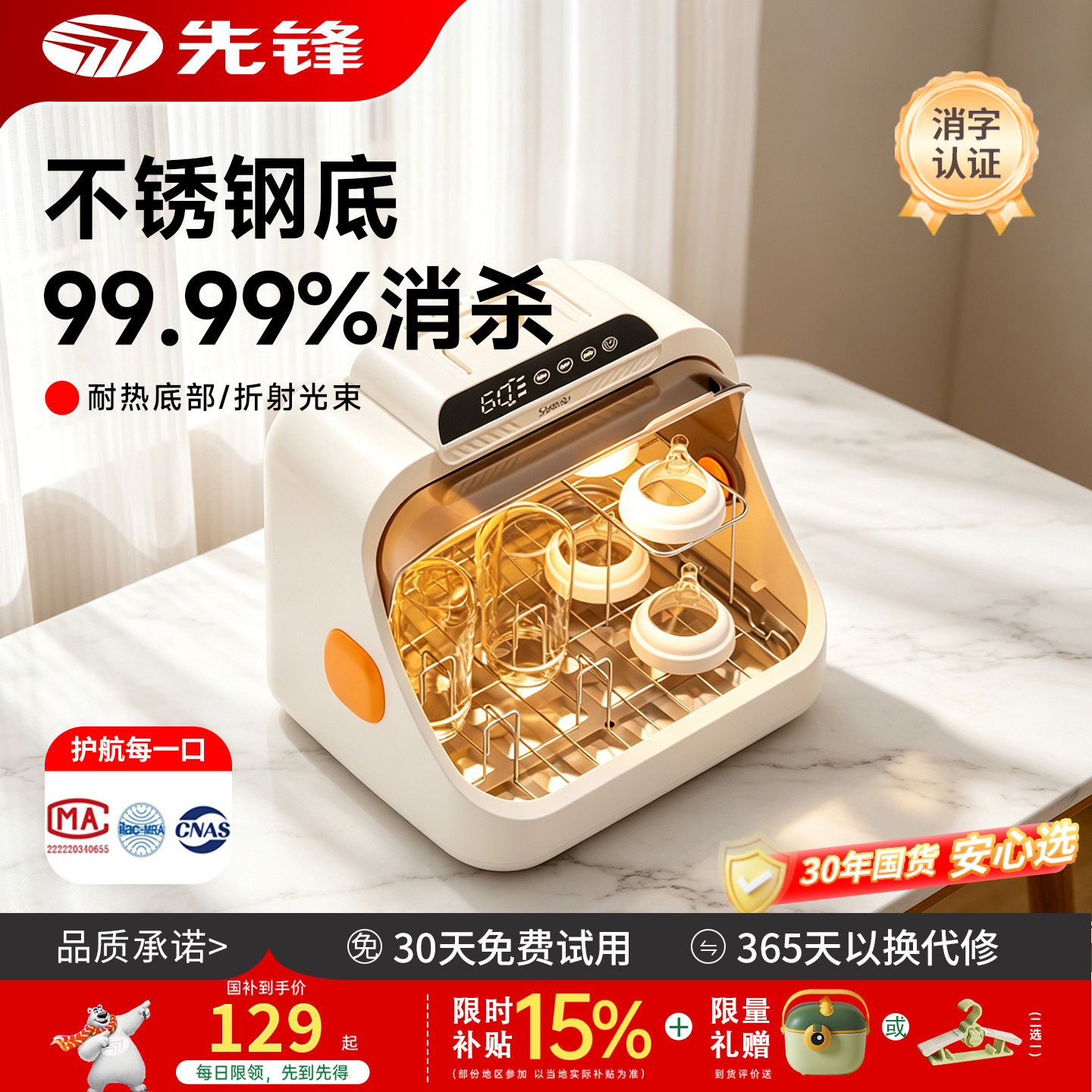严选婴幼儿宝宝专用奶瓶消毒柜图片