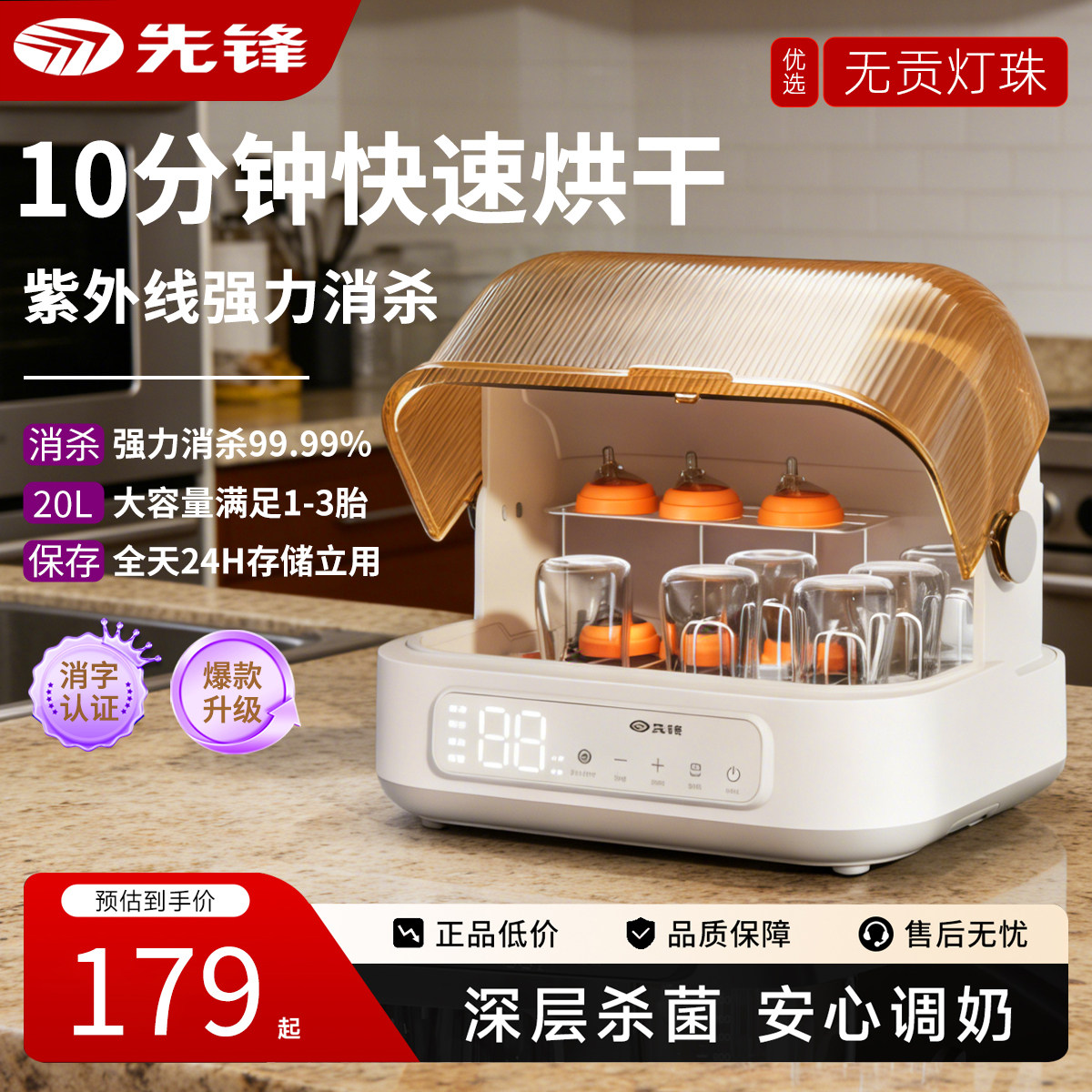 先锋奶瓶消毒柜婴儿专用奶瓶消毒器带快烘干二合一家用杀菌消毒机