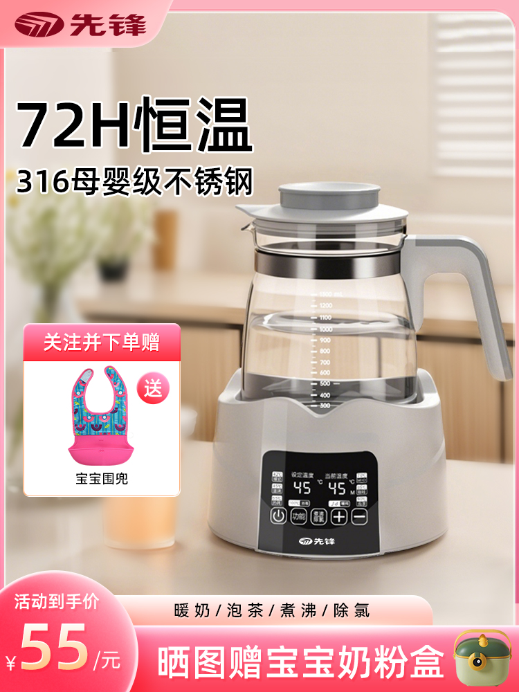 先锋恒温水壶婴儿家用热水冲奶暖奶调奶器宝宝专用烧水保温泡奶机