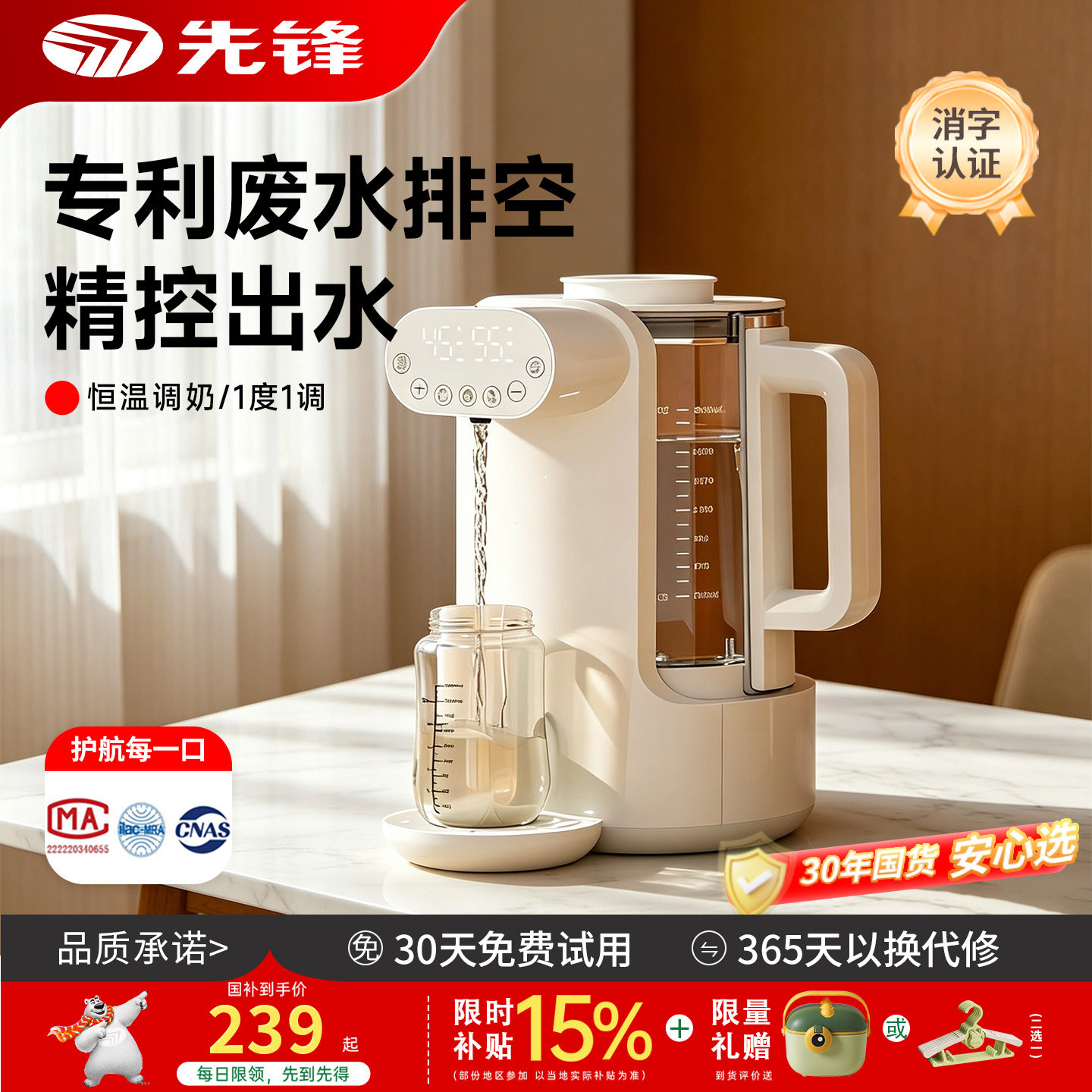 先锋定量出水热水恒温壶婴儿家用大容量冲奶粉调奶器保温泡奶机