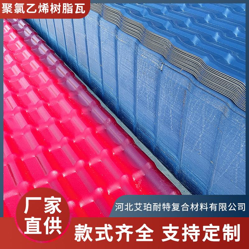 ASA合成树脂瓦彩钢瓦塑料复合瓦聚氯乙烯隔热加厚瓦片仿古屋顶瓦