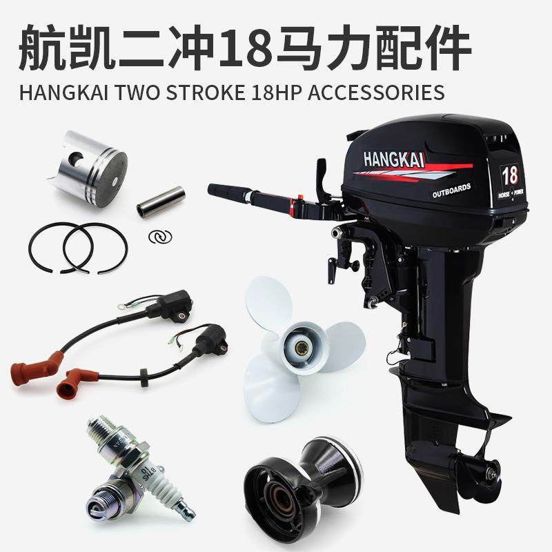 二冲程18马力配件船用发动机齿轮箱油门线船外机螺旋桨火花塞,橡塑材料及制品,其他橡胶制品,淘宝优惠券,粉丝福利购,淘宝优惠卷