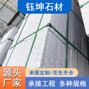 芝麻白地铺板材花岗岩楼梯踏步板芝麻白广场台阶踏步石外墙干挂