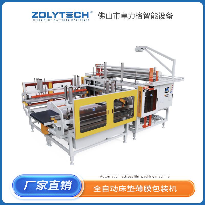 佛山工厂生产床垫薄膜包装机海绵乳胶床打包半自动包装设备高效