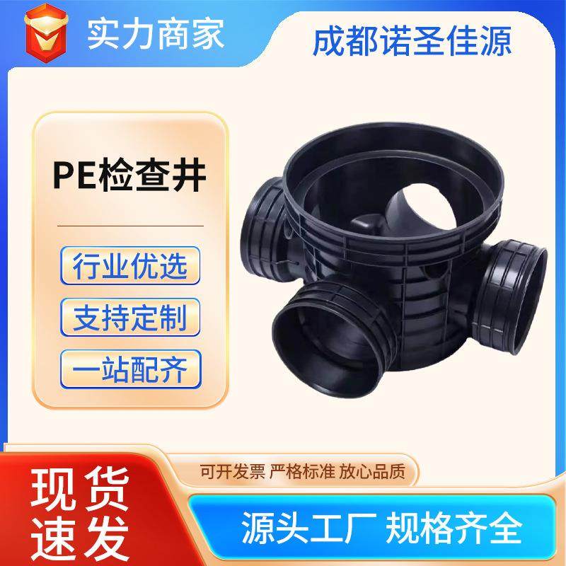 厂家直发PE塑料检查井成品流槽三通井座315污水检查井双壁波纹管,橡塑材料及制品,其他橡胶制品,淘宝优惠券,粉丝福利购,淘宝优惠卷