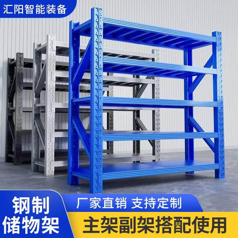 储物架层板仓库多层自由组合置物架家用驿站承重铁架组合式货架