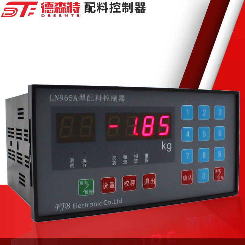 阀口包装机定量包装仪表称重显示控制器多物料配料控制器仪表