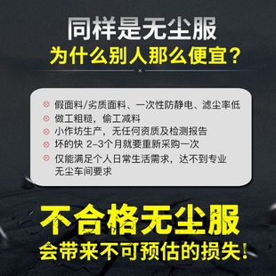 无尘服连体不连帽防静电衣服洁净服防尘服男女白蓝色电子厂工作服