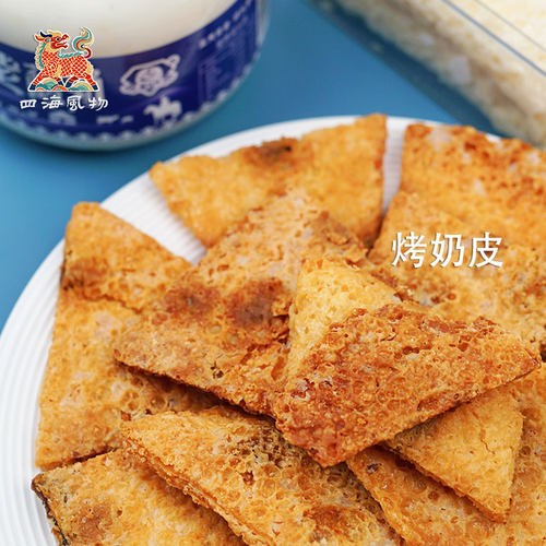 四海风物内蒙特产奶皮子