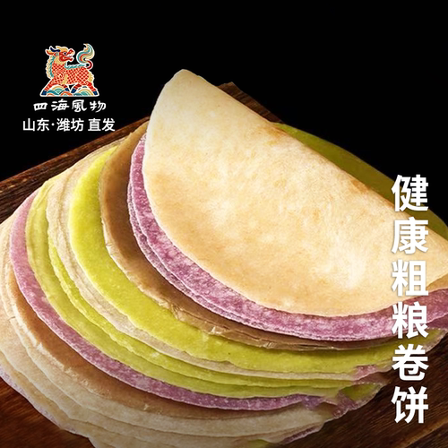 四海风物全麦荞麦紫薯粗粮卷饼
