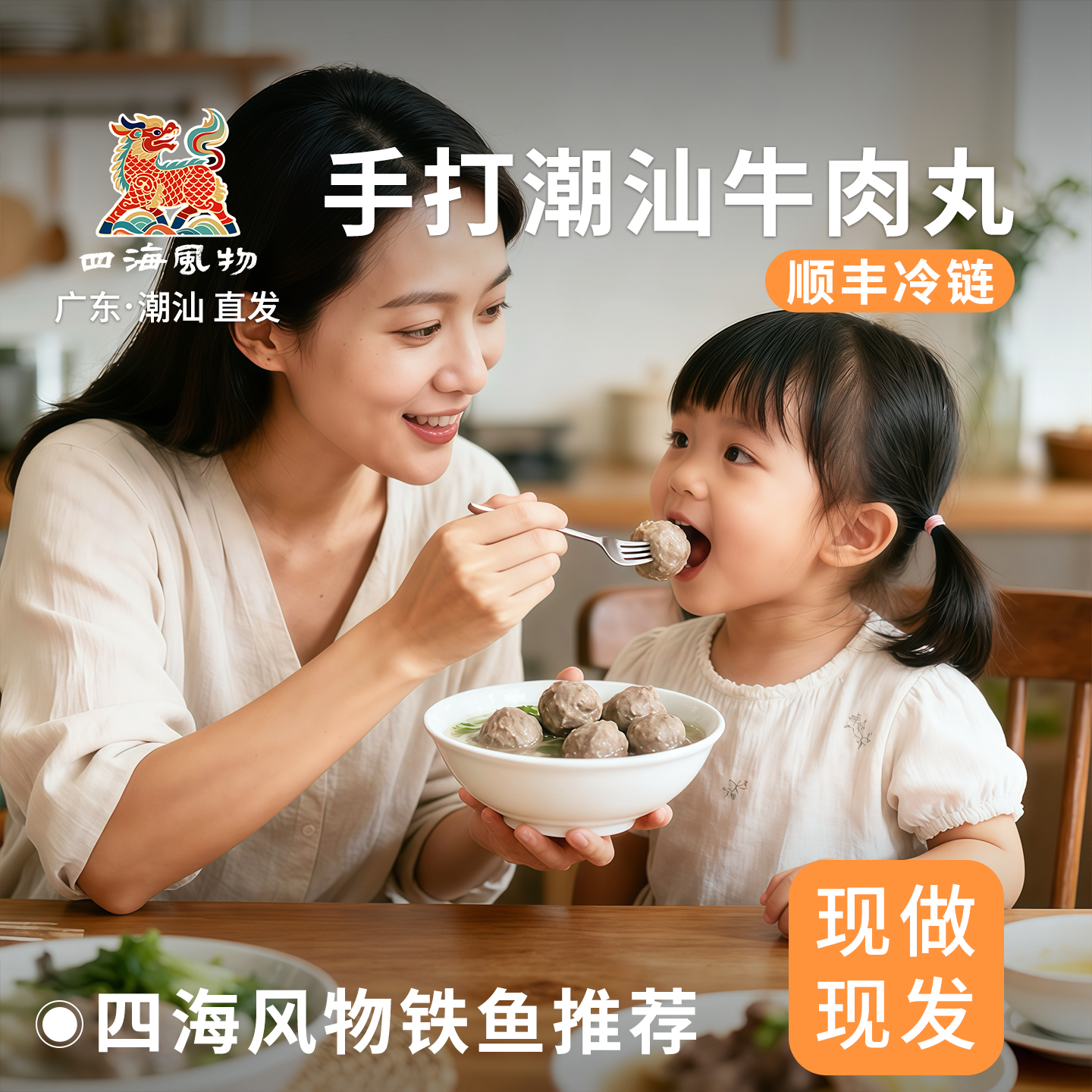 铁鱼推荐手打潮汕牛肉丸牛筋丸冷链发鲜牛肉制作无鸡肉无猪肉