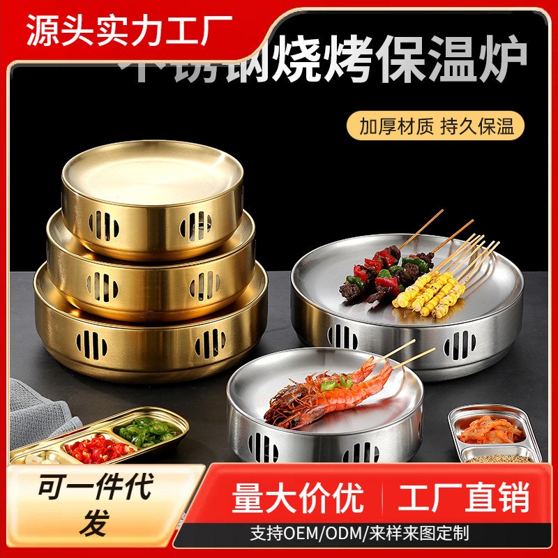韩式不锈钢烧烤保温炉酒精商用干锅炉加热盘子串串香蜡烛加热烤炉