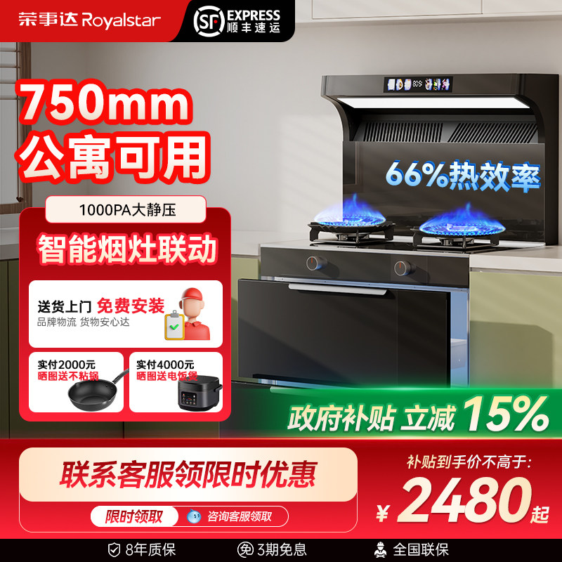 小户型家用集成灶送货上门