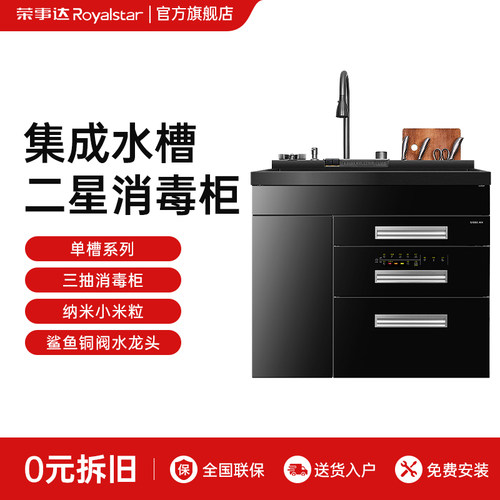 荣事达集成水槽铜阀水龙头不锈钢