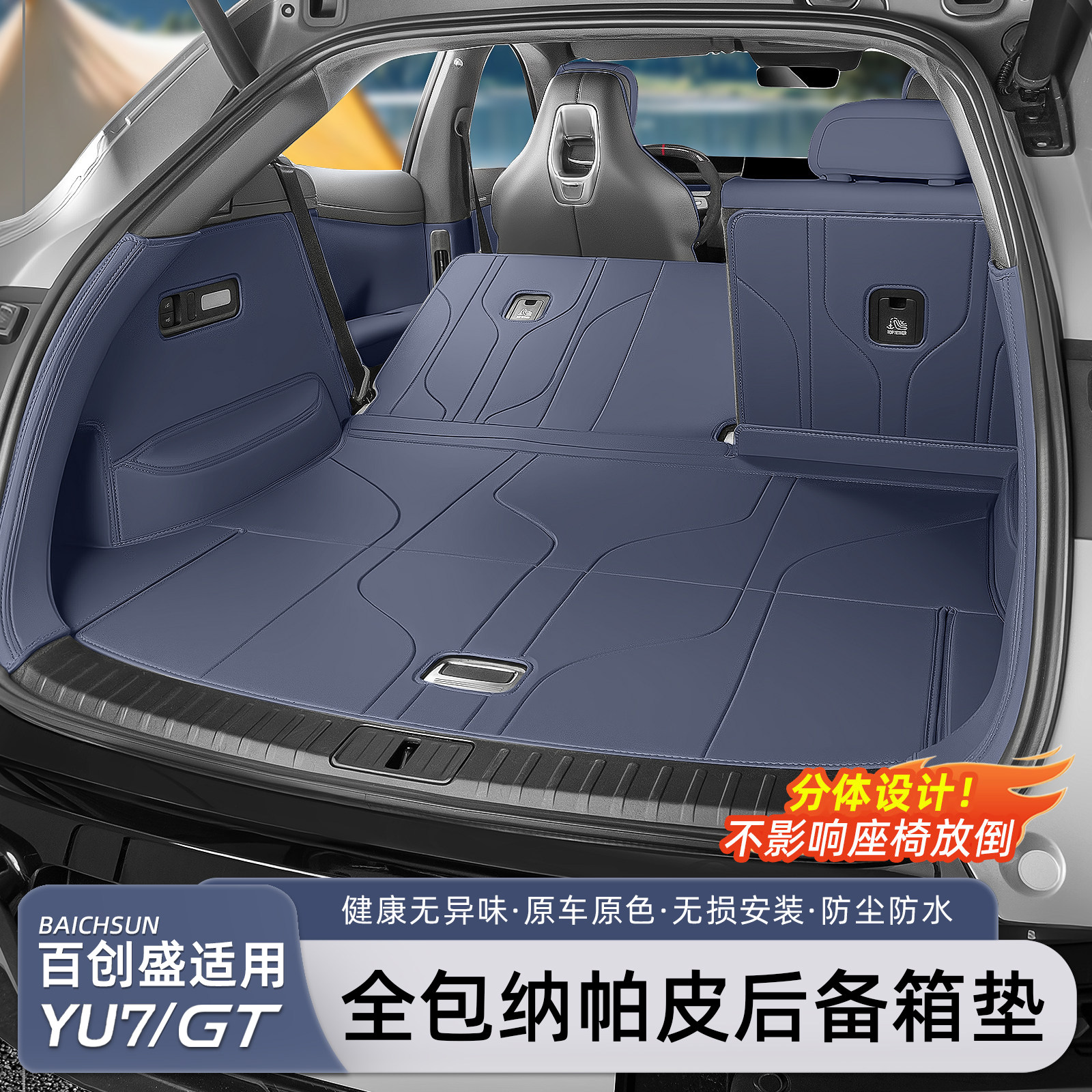 猛速适用于小米YU7/新SU7后备箱垫皮革全包围尾箱垫脚垫配件用品