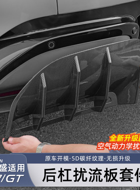 小米YU7/新SU7后扰流板装饰框