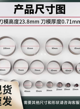 圆形裁切刀模手工diy皮革硅胶冲孔切圆下料环形模切工具刀片锋利