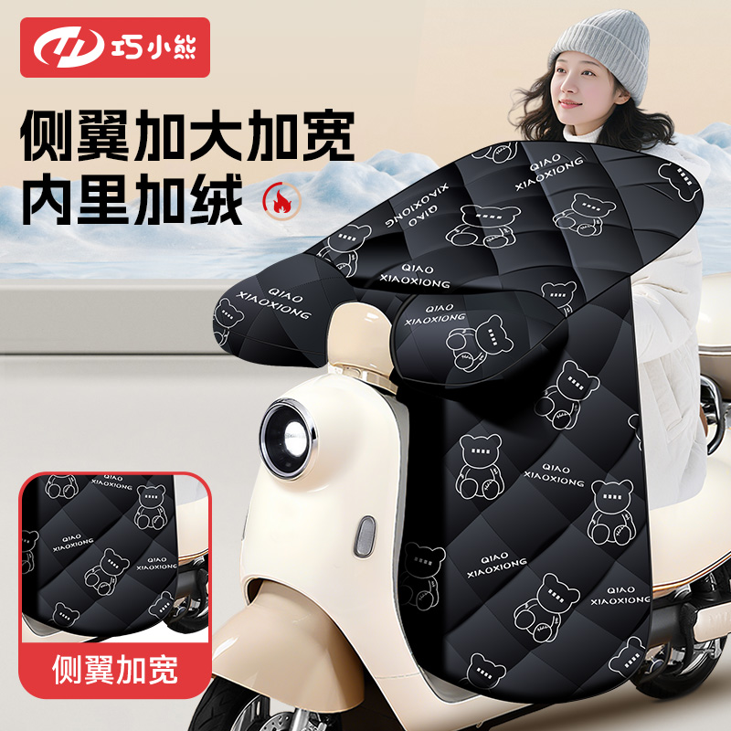 电动车挡风被冬季加绒加厚电瓶车挡风罩四季通用防雨防风2025新款