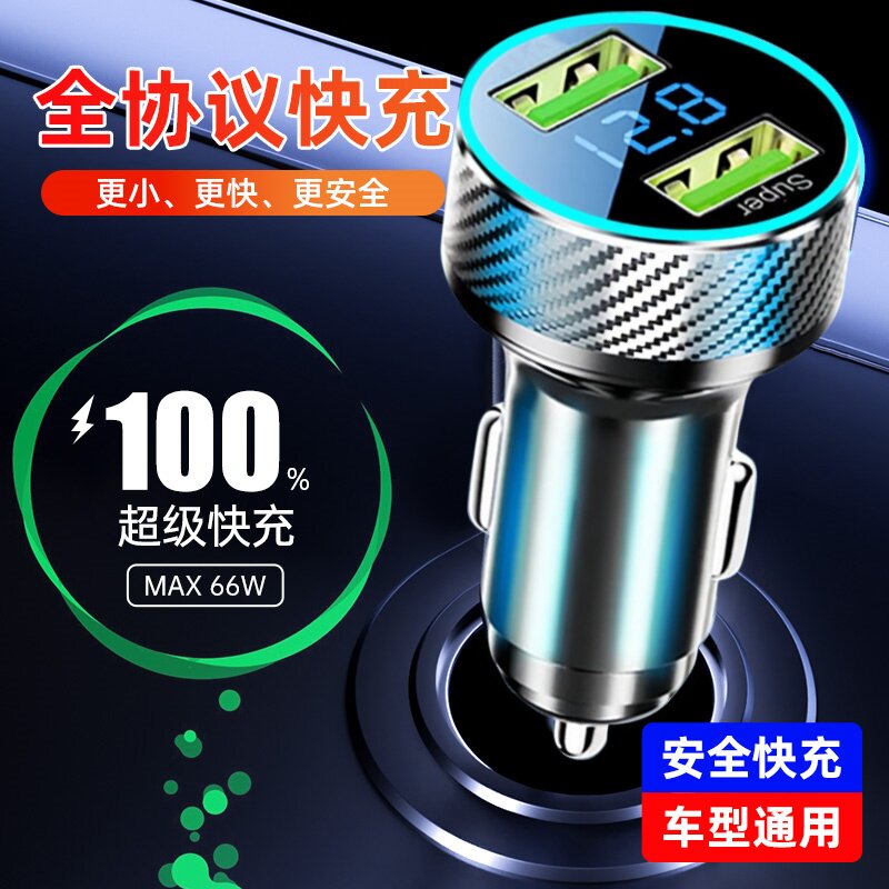车载充电器手机超级快充点一拖二USB接口点烟器转换插头汽车usb