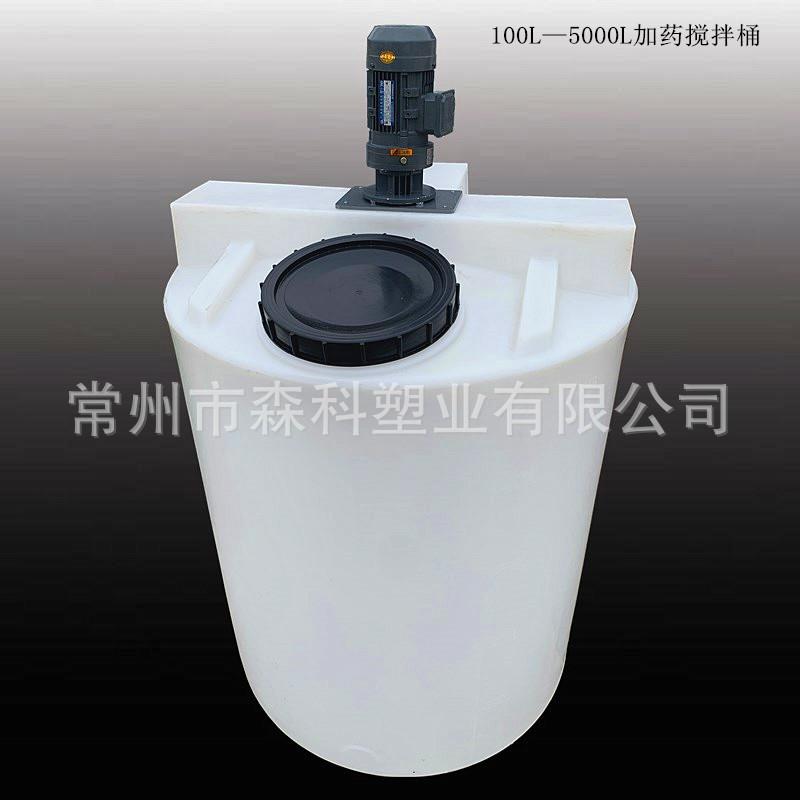 2000L加药箱搅拌罐2吨溶药搅拌桶可配电机搅拌装置PE投药桶厂家