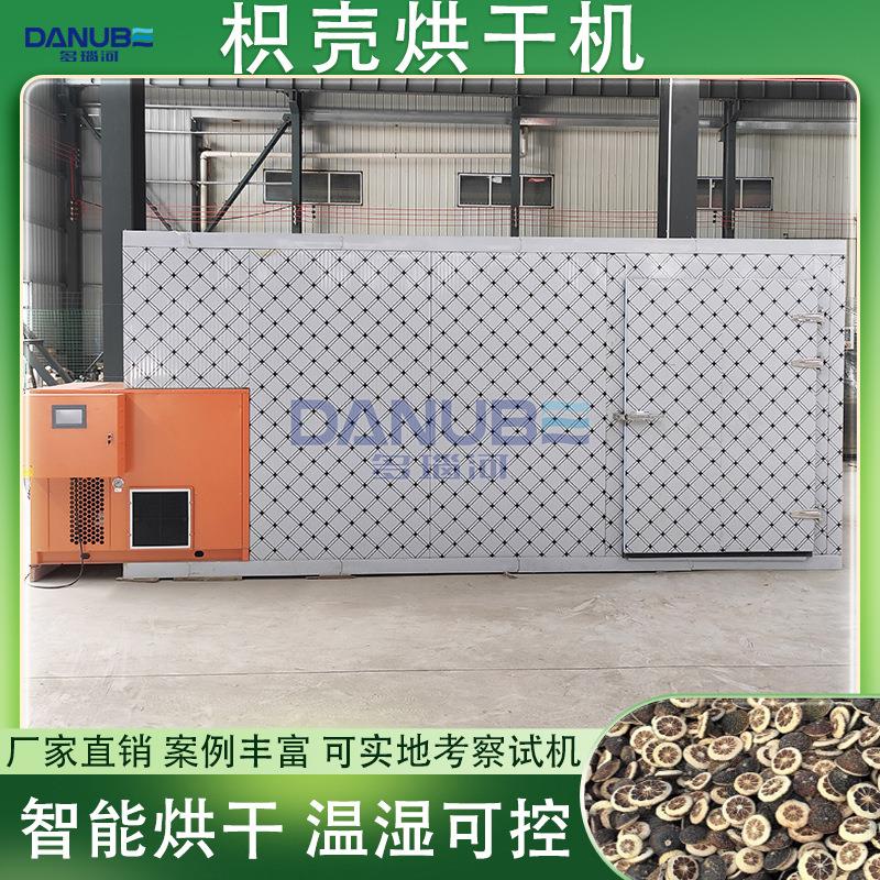 枳壳烘干机空气能枳壳片生枳壳小青柑干燥机枳实多功能烘干设备