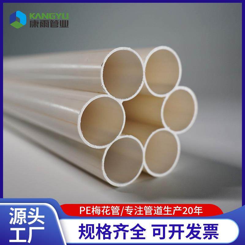 pe梅花管五孔梅花管多孔蜂窝管hdpe七孔梅花管梅花管,橡塑材料及制品,其他橡胶制品,淘宝优惠券,粉丝福利购,淘宝优惠卷