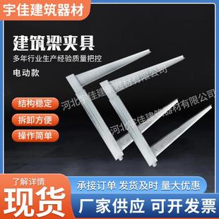 梁夹具生产厂家房梁横梁加固件新型方柱扣销子托梁扣梁夹具