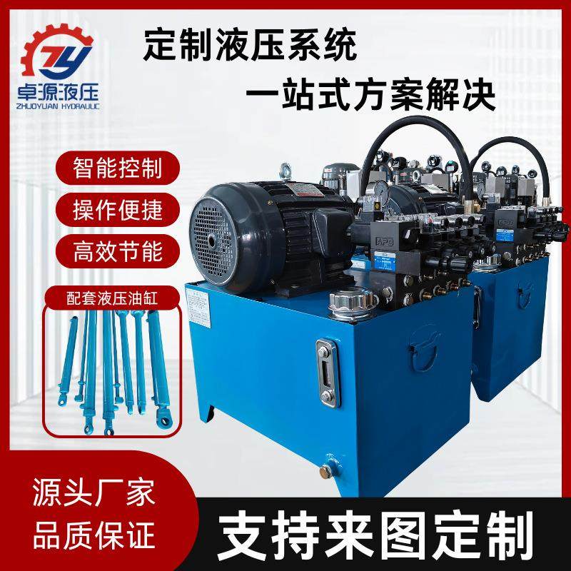 多功能成套液压系统液压站自动送料机泵站挤渣机防爆稳定防爆认证,标准件/零部件/工业耗材,成套液压系统,淘宝优惠券,粉丝福利购,淘宝优惠卷