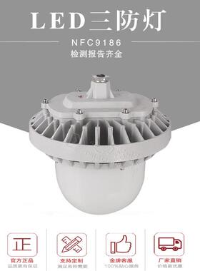 70W80W100W防水防尘防眩目nfc9186led三防平台灯IP65防护防爆