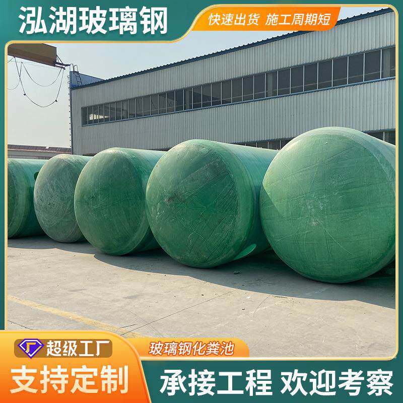 玻璃钢缠绕化粪池地埋式农村家用化粪池5立方三格式缠绕化粪池