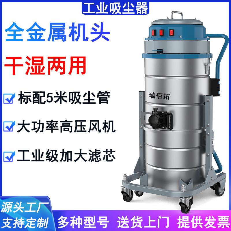 不锈钢工业吸尘器80L大容量高真空度干湿两用自动化产线配套设备