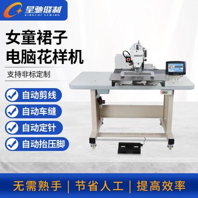 牌电脑缝纫机半身裙大码女装电脑花样机配件服装电脑花样机