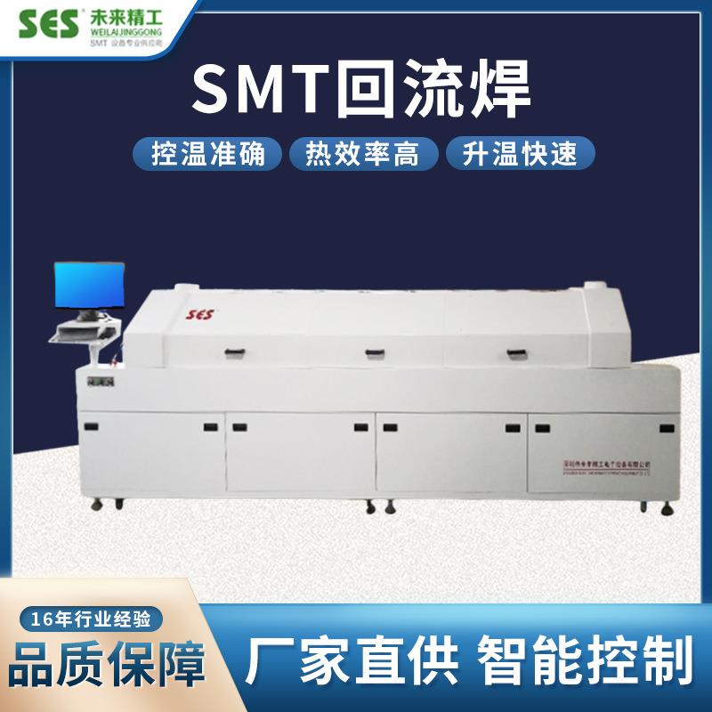 厂家自动回流焊SMT回流焊回流炉散热器回流焊胶水固化炉