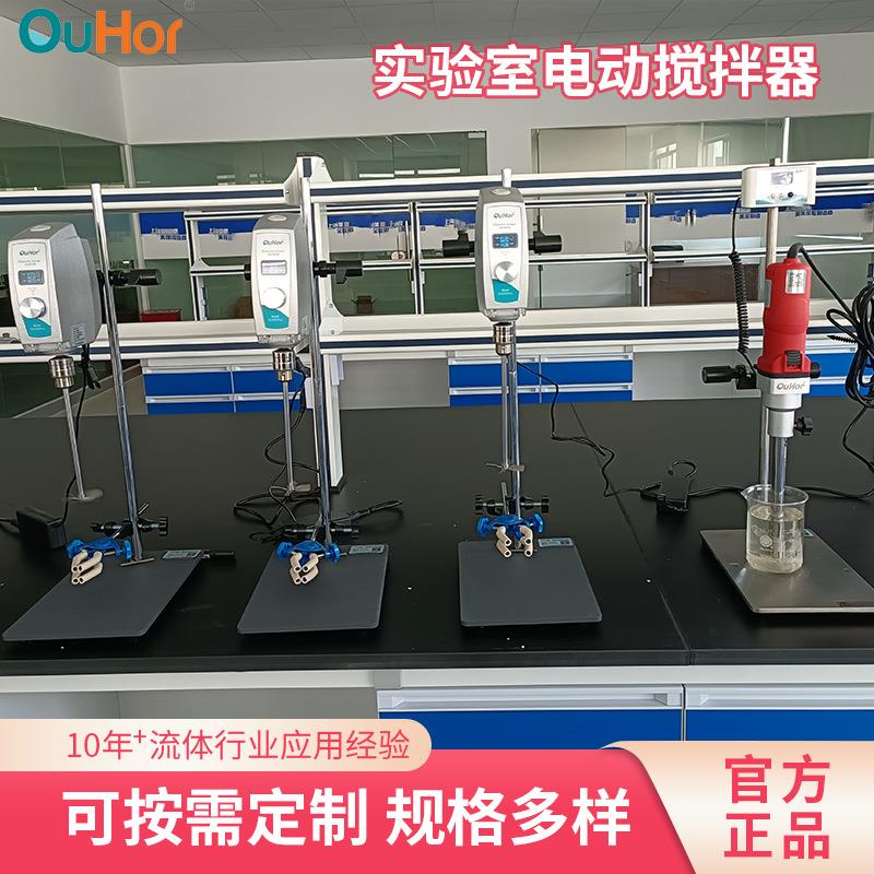 悬臂式智能强力电动搅拌机实验室小型数显恒速定时工业机械搅拌器