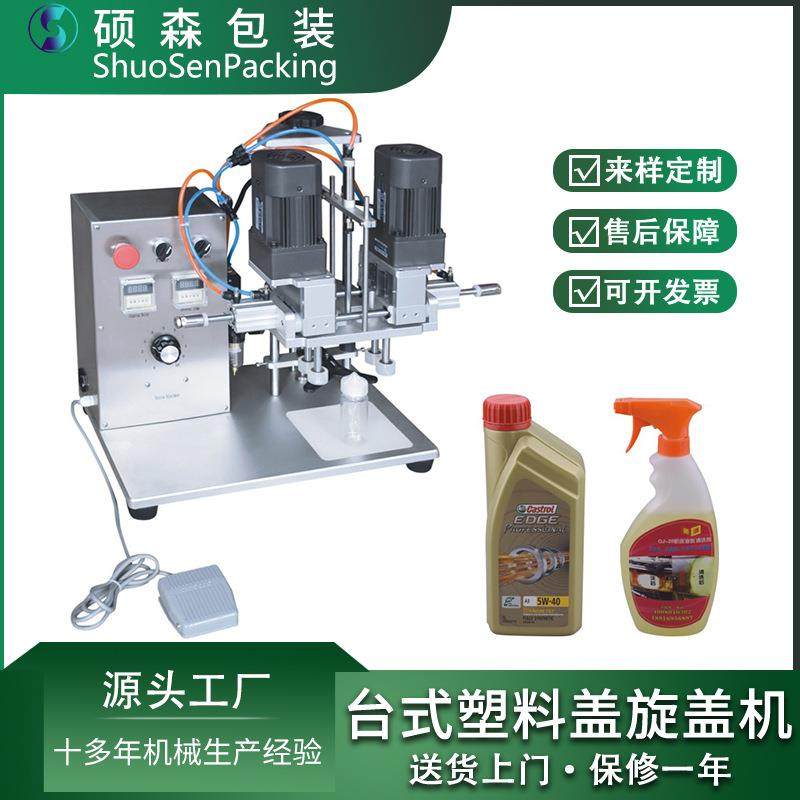 塑料瓶封口机泵头盖鸭嘴盖封盖机沐浴露瓶拧盖机洗发露旋盖机,清洗/食品/商业设备,其他食品加工设备,淘宝优惠券,粉丝福利购,淘宝优惠卷