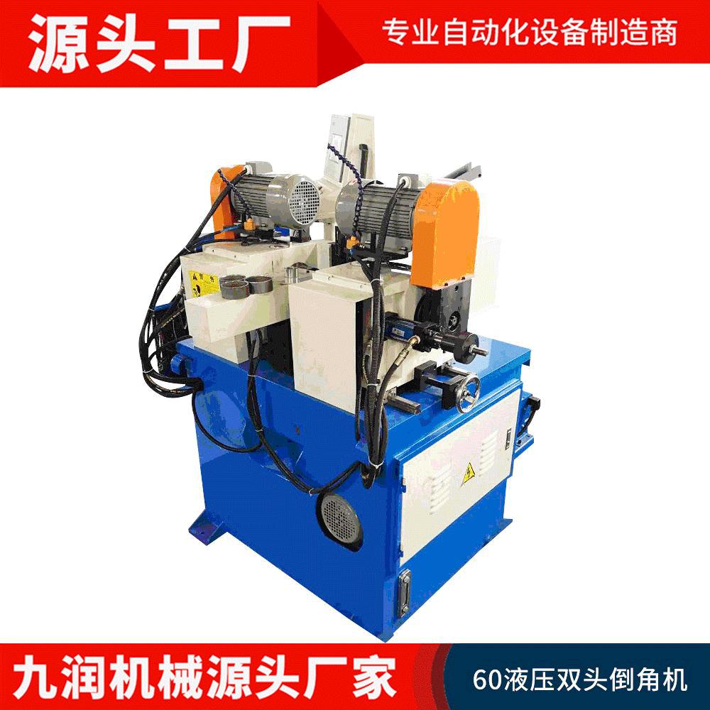双头倒角机全自动精密铝型材数控液压机方管钢管金属不锈钢倒角机