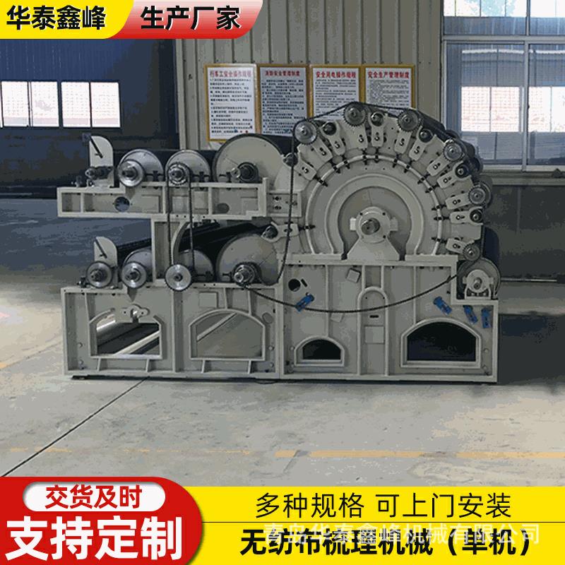 单锡林双道夫梳理机双锡林双道夫梳理机厂家定制梳理机单机