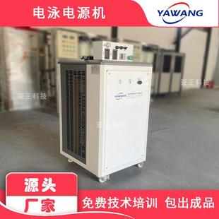 电泳整流电源电泳整流机高频电泳电源电泳涂装设备电源厂亚王