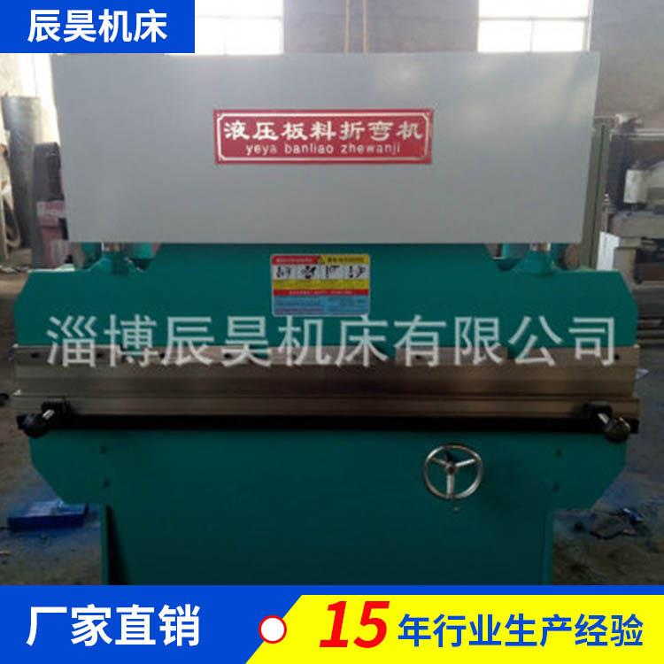 WC67Y-25T×1600小型液压折弯机淄博金刚网折弯机